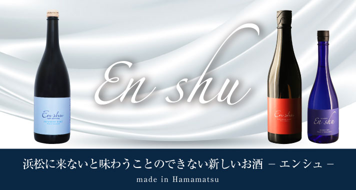 Enshu